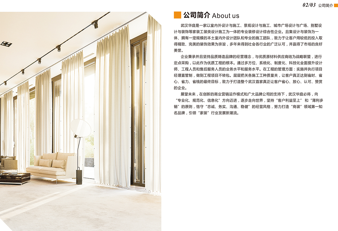 匠心筑家，品質(zhì)生活——室內(nèi)外裝飾設(shè)計及施工專家